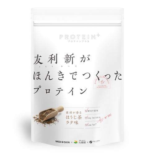 友利新がほんきでつくったプロテイン　ほうじ茶ラテ味　351ｇ